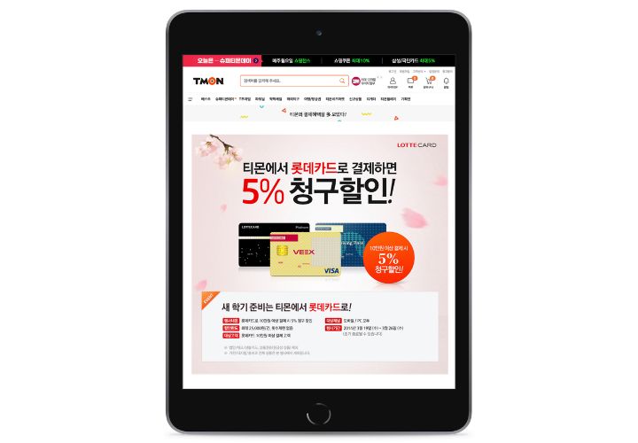 TMON co-branded promotional page — Korea e-commerce